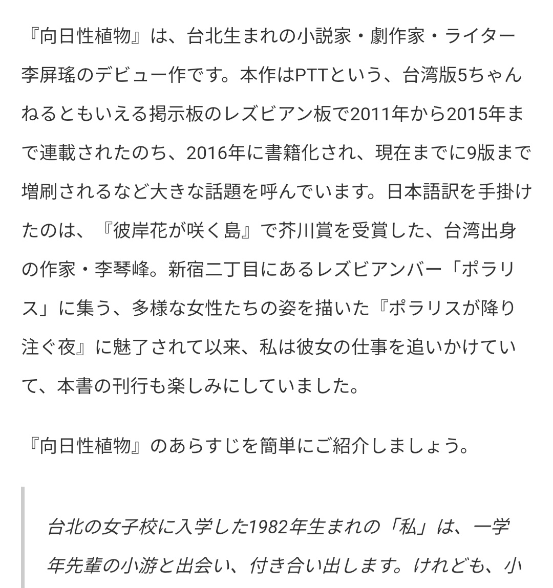 嵯峨景子 ライター 書評家 K Saga Twitter