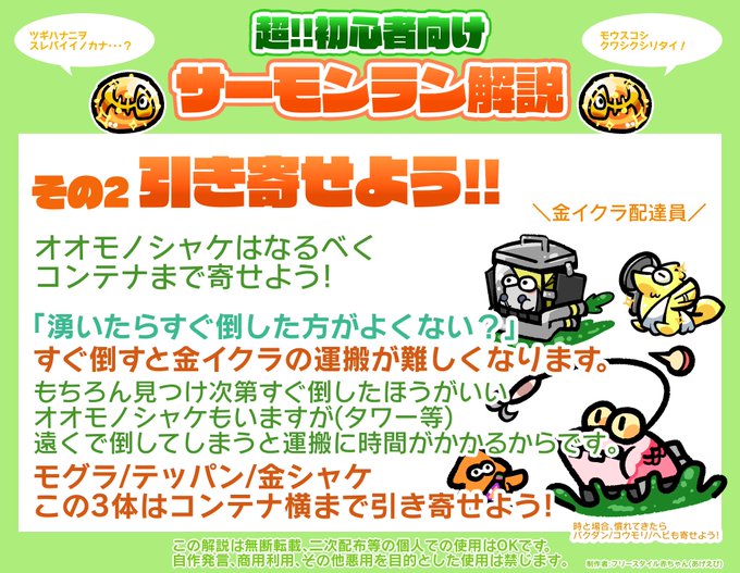 Vv 2 O Vさん がハッシュタグ サーモンラン をつけたツイート一覧 1 Whotwi グラフィカルtwitter分析