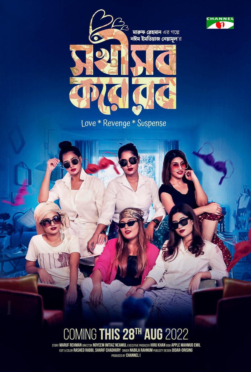 SharmeenAkhee's tweet photo. Striking Tomorrow at 9:35 p.m on Channel i
❝সখি সব করে রব❞
Direct by Noyeem Imtiaz Neamul
#NewSerial #ShokhiSobKoreRob #Channel_i https://t.co/9oDGdhOJzZ