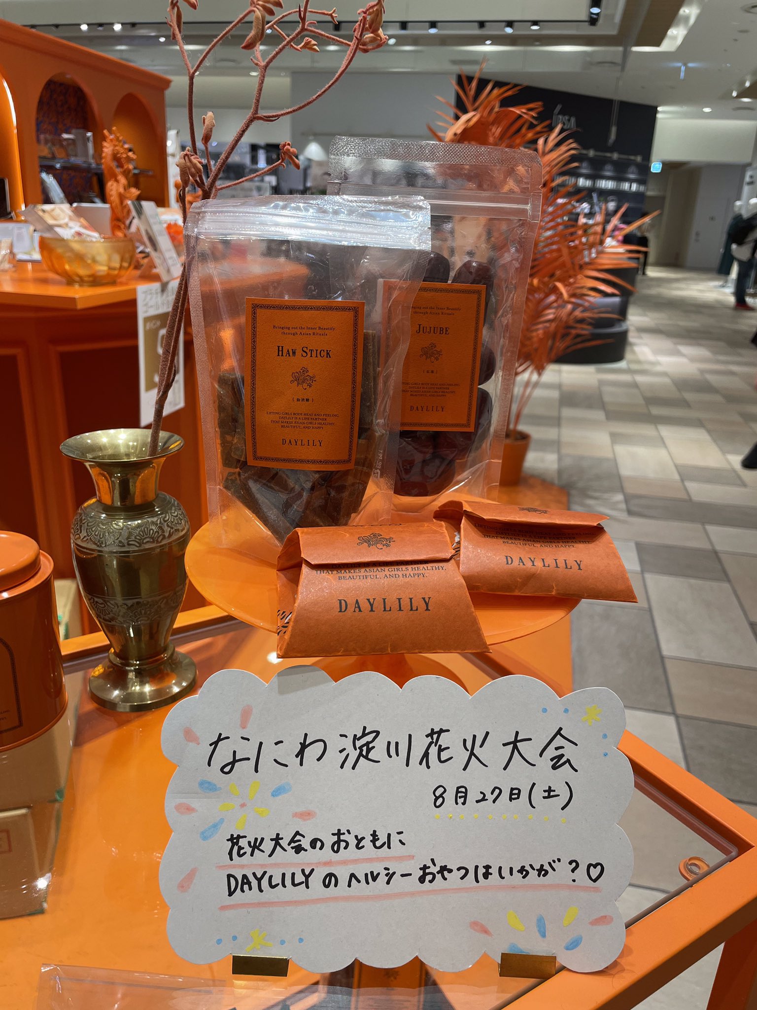 Daylily Sisters 公式 Daylily Twitter