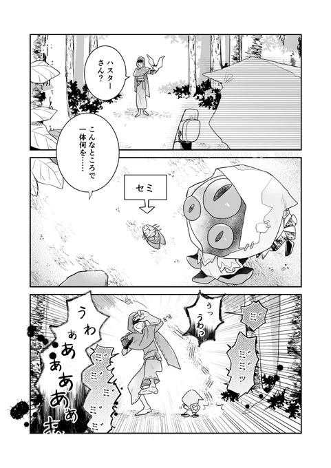 季節 