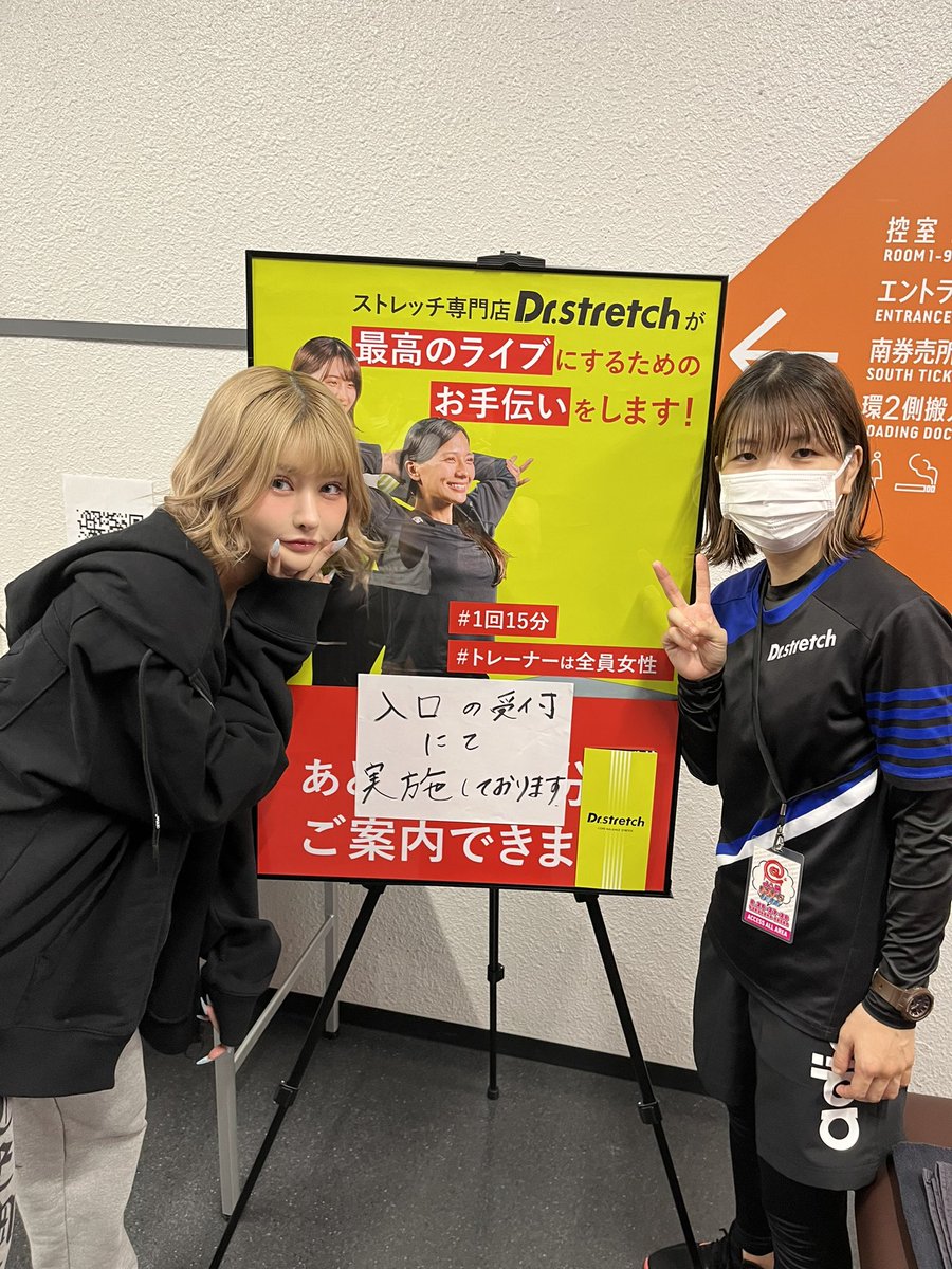 femme fataleの戦慄かなのさんに受けて頂きました！
#ドクターストレッチ #アットジャム2022