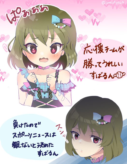 イベントお疲れ様でした✨☺
スペードのQすばるん好き過ぎる…
#永吉昴 