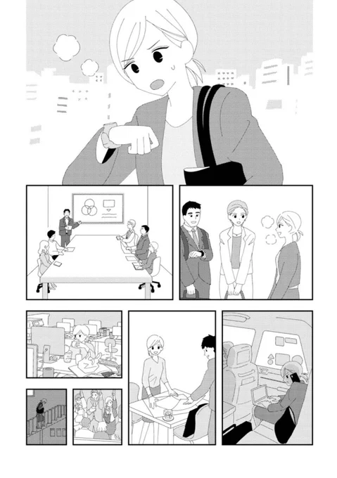 新鋭・山原中さんによる心洗われる読切『透明な休日』公開中‼︎  慌ただしい平日が終わって、ようやく週末。心のスイッチをオフにして充電中の彼女が点けたものとは⁉︎ 