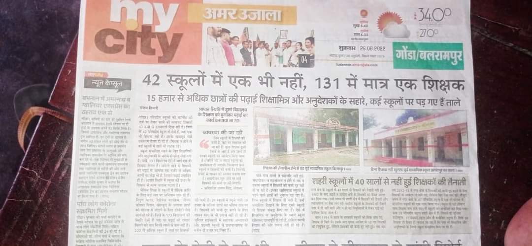 उत्तर प्रदेश में छात्र- शिक्षक अनुपात बराबर - UP सरकार
<a href="/BJP4UP/">BJP Uttar Pradesh</a> <a href="/myogioffice/">Yogi Adityanath Office</a> <a href="/myogiadityanath/">Yogi Adityanath</a> <a href="/Aamitabh2/">Amitabh Agnihotri</a> <a href="/AamAadmiParty/">AAP</a> <a href="/brajeshpathakup/">Brajesh Pathak</a> <a href="/sandeepkher7/">SANDEEP KHER/ संदीप खेर</a>