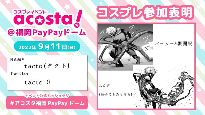 画像まとめ 東京喰種トーキョーグール 日付順 10ページ目 アニメレーダー 画像まとめ 東京喰種トーキョーグール 日付順 10ページ目 アニメレーダー