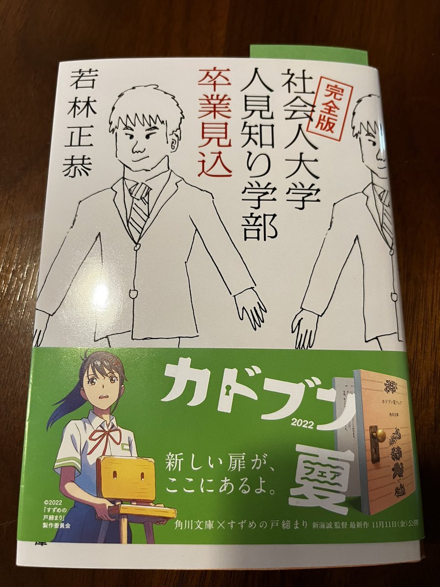どこかで見かけたと思ってて、ずっと探していた文章をようやく見つけた
馬鹿の定義 
