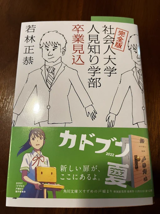 どこかで見かけたと思ってて、ずっと探していた文章をようやく見つけた
馬鹿の定義 