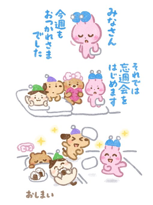 いらすとやパーティちゃん Irasutoyap さんのイラスト マンガ作品まとめ 293 件 Twoucan いらすとやパーティちゃん Irasutoyap さんのイラスト マンガ作品まとめ 293 件 Twoucan