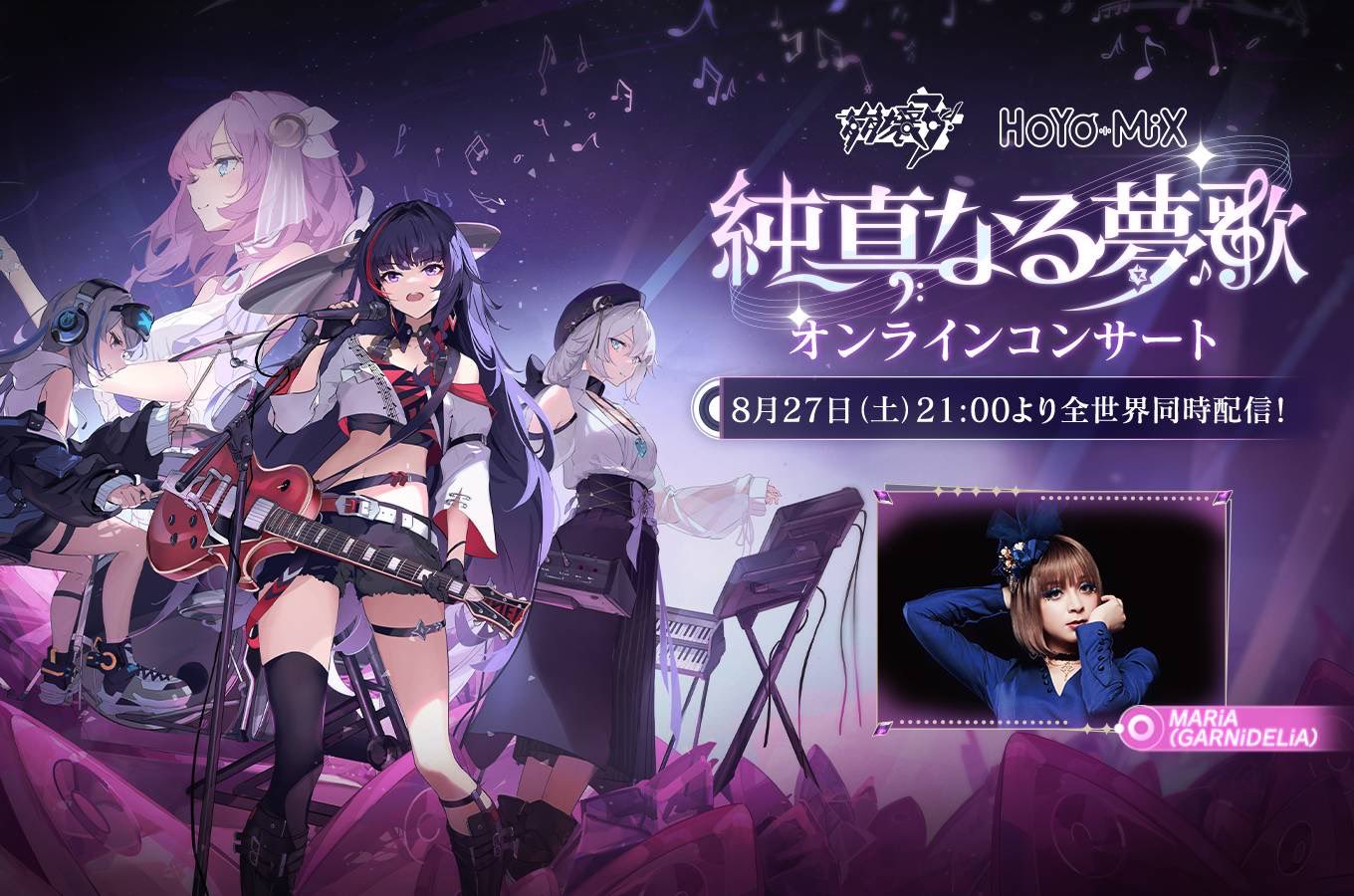 Garnidelia Staff 崩壊3rdオンラインコンサート 純真なる夢歌 に Reburn を歌わせて頂きました Xr技術でカッコ良いlive映像になったので 是非ご覧くださいね 配信はこちらから T Co Xextmnhxae T Co X8ftdyxsvp Twitter Garnidelia Staff 崩壊3rdオンラインコンサート 純真なる夢歌 に Reburn を歌わせて頂きました Xr技術でカッコ良いlive映像になったので 是非ご覧くださいね 配信はこちらから T Co Xextmnhxae T Co X8ftdyxsvp Twitter