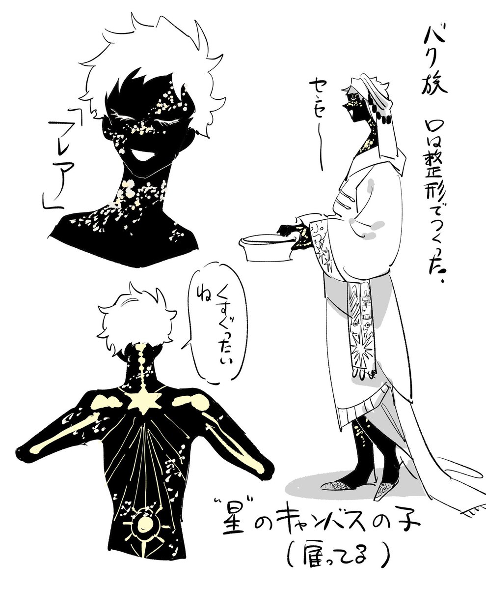 @sousakuTL 星助手のバクの子 フレア 