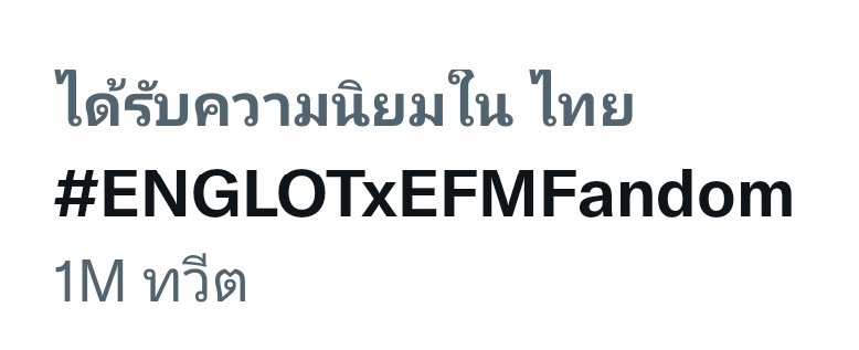 chanchanun93's tweet photo. 1Mแตกแล้วพ่อจ๋าแม่จ๋า🥰😘
#อิงฟ้ามหาชน #ชาล็อตออสติน #อิงล็อต #EFMFANDOMLIVE
#EFMFANDOM https://t.co/GbXybLyqyi