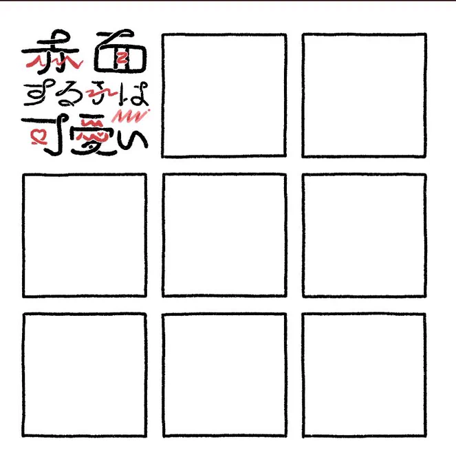 のんびり描く
暗チかFGOで募集したいな〜よかったらよろしくです〜 