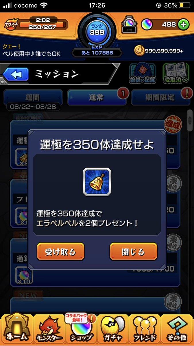 カイドウ350体目🥺✨