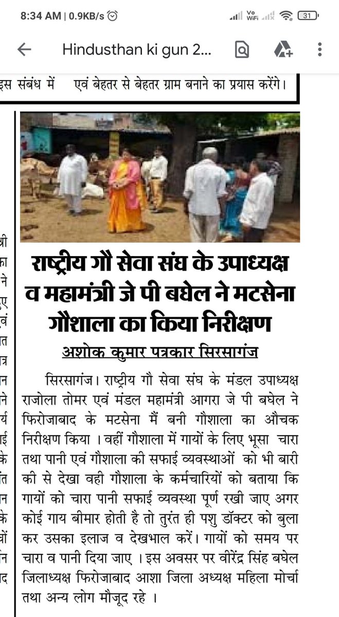 RGSSUP's tweet photo. राष्ट्रीय गौ सेवा संघ के आगरा मंडल के पदाधिकारियो ने किया  ग्राम मटसेना गौ शाला का निरीक्षण एवं स्तिथि बदहाल पाई गई।
@RGSSUP @RGSSBHARAT1 @dilipgupta3333 @CMOfficeUP @PMOIndia @MIB_India @dharampalbjpmla @Anuragpathak75 @jilashasanyojak @schnsharma198 @aajtak @ABPNews #matsena https://t.co/Jy2VZ0VY8Z