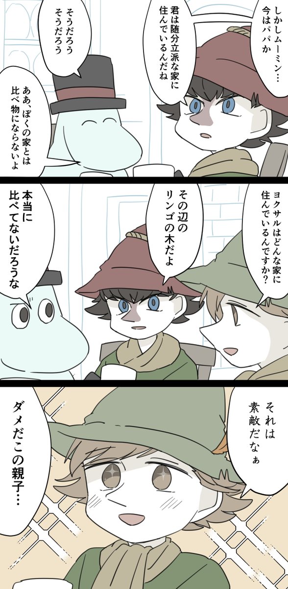 ヨクスナ 