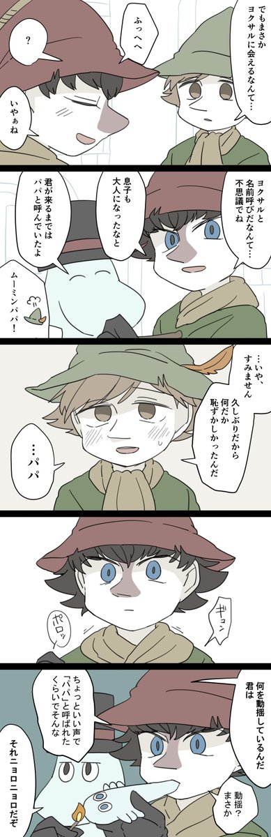 ヨクスナ 