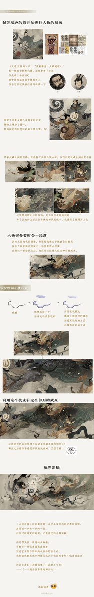 「古神消隐」

元石有情，自指而名，名唤盘古。混沌分为清浊，清浊生天地，如是往复，混沌渐隐。

12207×4723像素  300分辨率

————————————————————————
p2-4为创作过程
瑶姬（带翅膀古神）的线稿是其他老师绘制，由我修改调整并上色

✨✨✨✨✨✨

感谢观看🥰 🥰