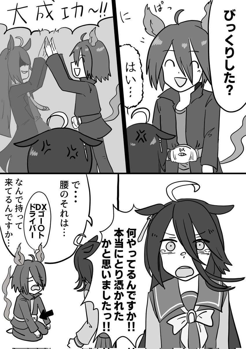 #砕Ψクソ漫画 