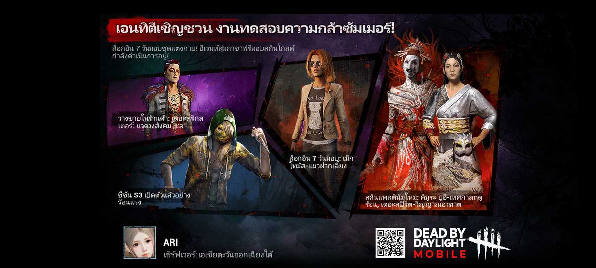 UOUSO7's tweet photo. เกมมือถือสุดฮิต Dead by Daylight Mobile ในที่สุดก็เปิดตัวแล้ว! อีเวนท์สุ่มกาชาฟรี มีสิทธิ์ลุ้นรับสกินทองกำลังเปิดอยู่! ดาวน์โหลดเลยตอนนี้! https://t.co/waMymQy5Vs