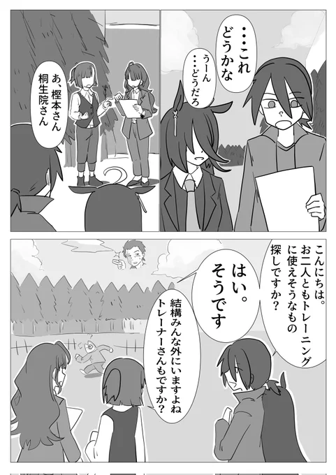 #砕Ψクソ漫画 