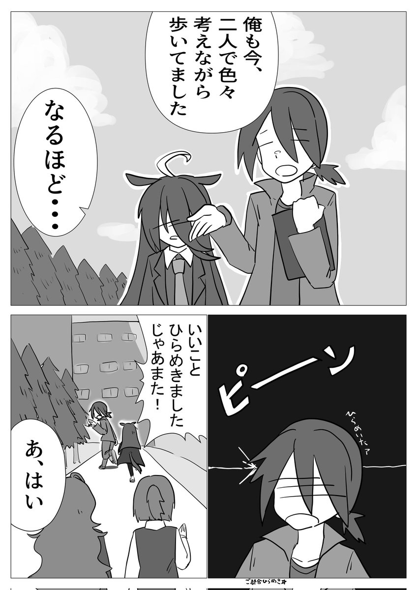 #砕Ψクソ漫画 