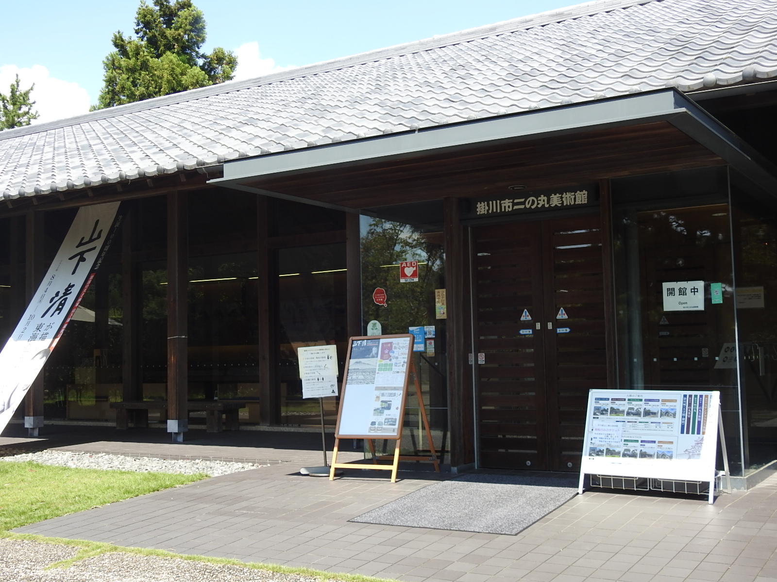 掛川市二の丸美術館 Twitter Search Twitter