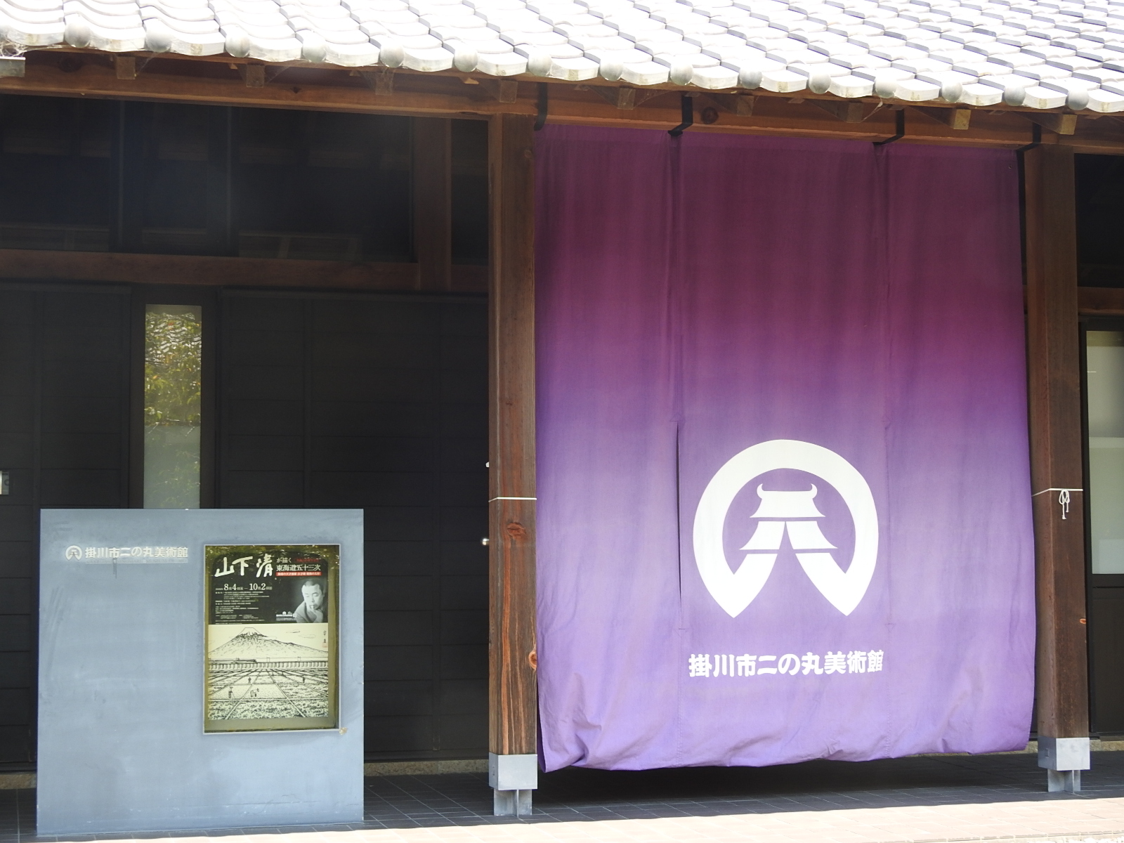 掛川市二の丸美術館 Twitter Search Twitter