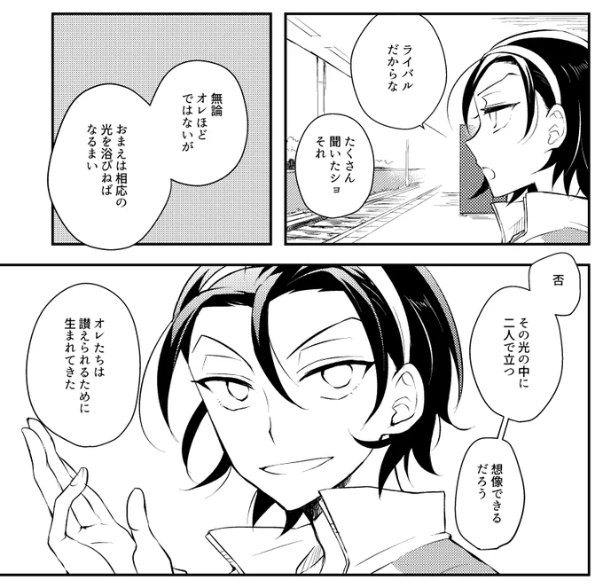 推し～～～～!って感じ 