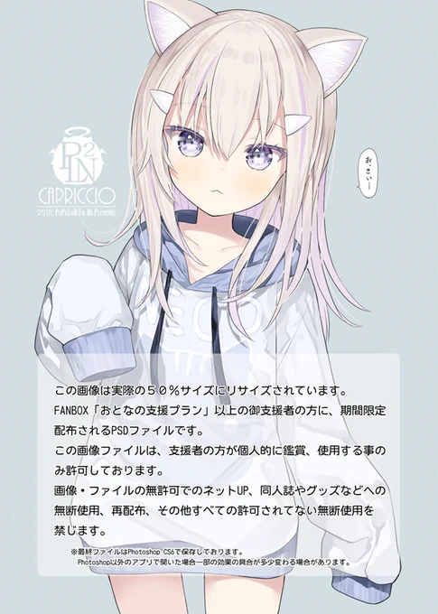 【FANBOX】PSDファイルをUPったよ～～支援者の方は忘れずにDLしておいてね(*'ヮ')[期限2022.9.10迄] 大きいサイズ、線画、ラフとかも見れます[無期限] 