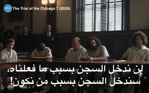 3SC17's tweet photo. The Trial of the Chicago 7 (2020) #TheTrialoftheChicago7
Director &amp; Writer #AaronSorkin
￼Stars #EddieRedmayne #AlexSharp #SachaBaronCohen
#quotes #film #films #movie #movies #cinema #3SC #اقتباس #اقتباسات #افلام #اقوال  #scenario #screen #inspiration #life #saying #love #truth https://t.co/VhnViwkElG