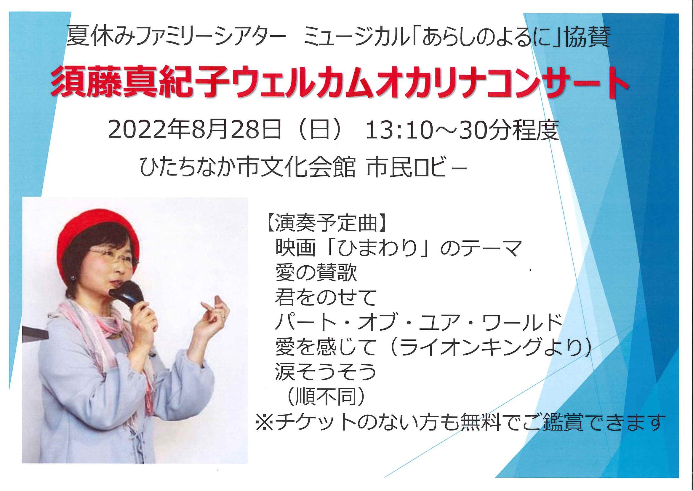 ひたちなか市文化会館 Hitachinaka C H Twitter