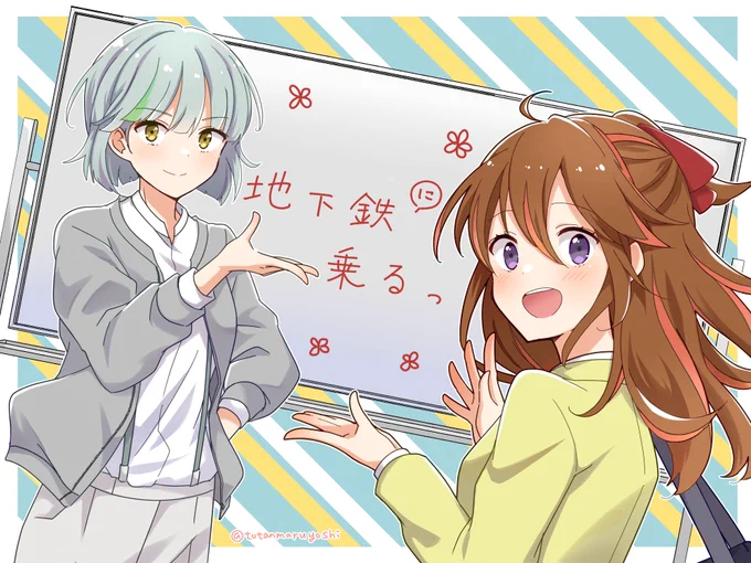 skeb納品しました。地下乗るから萌ちゃんと
つかささん。ありがとうございました。 