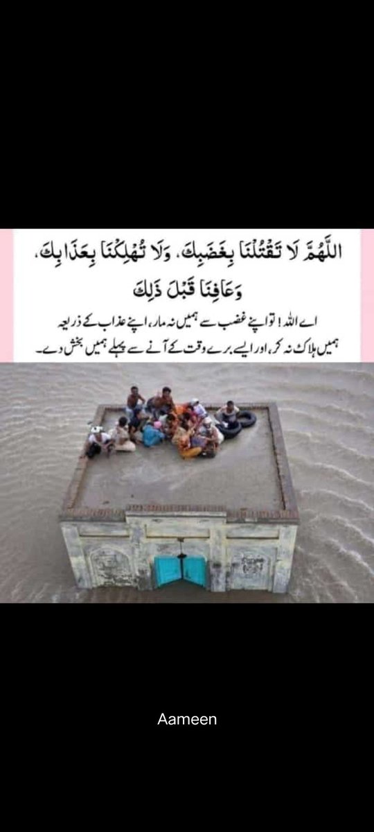 Shahzaib_PMLF's tweet photo. #sailab Ya Allah Reham Kar https://t.co/qZEgYCJKiq