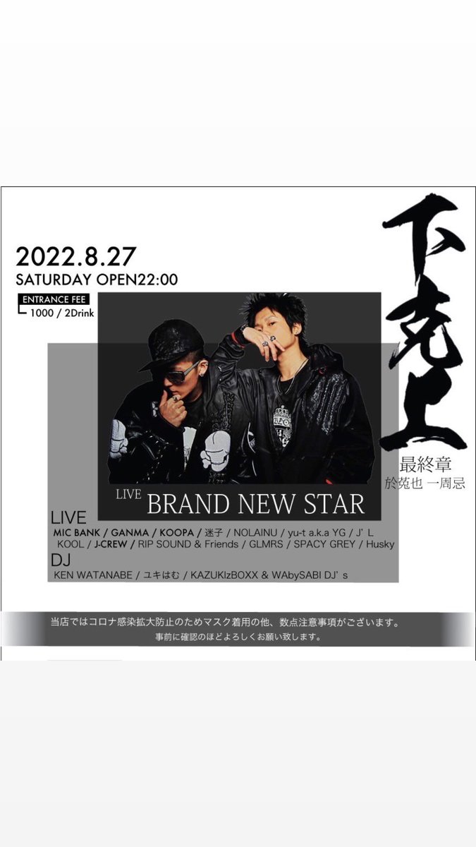 0043_raw's tweet photo. こちとら気合い充分、
今宵は騒ごうぞ！ https://t.co/UiKSUqPi9h
