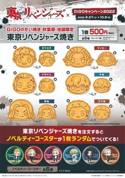 Gigoのお店 セガのお店情報サイト