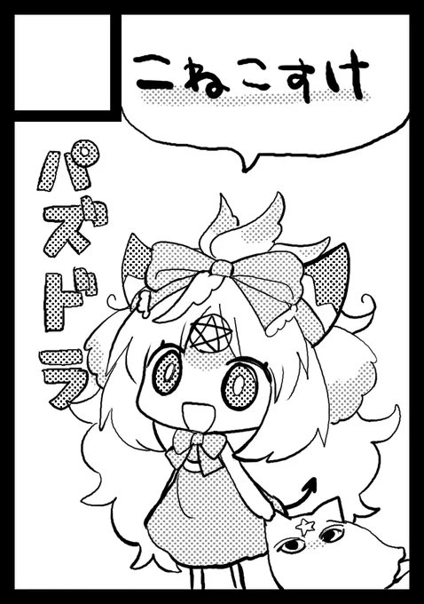冬コミのサクカはコレです 