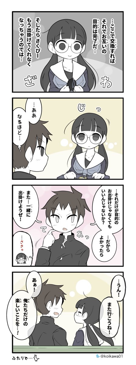 言いそびれてたこと
これからも、もっと
(美術部ガールあふたー その5) 