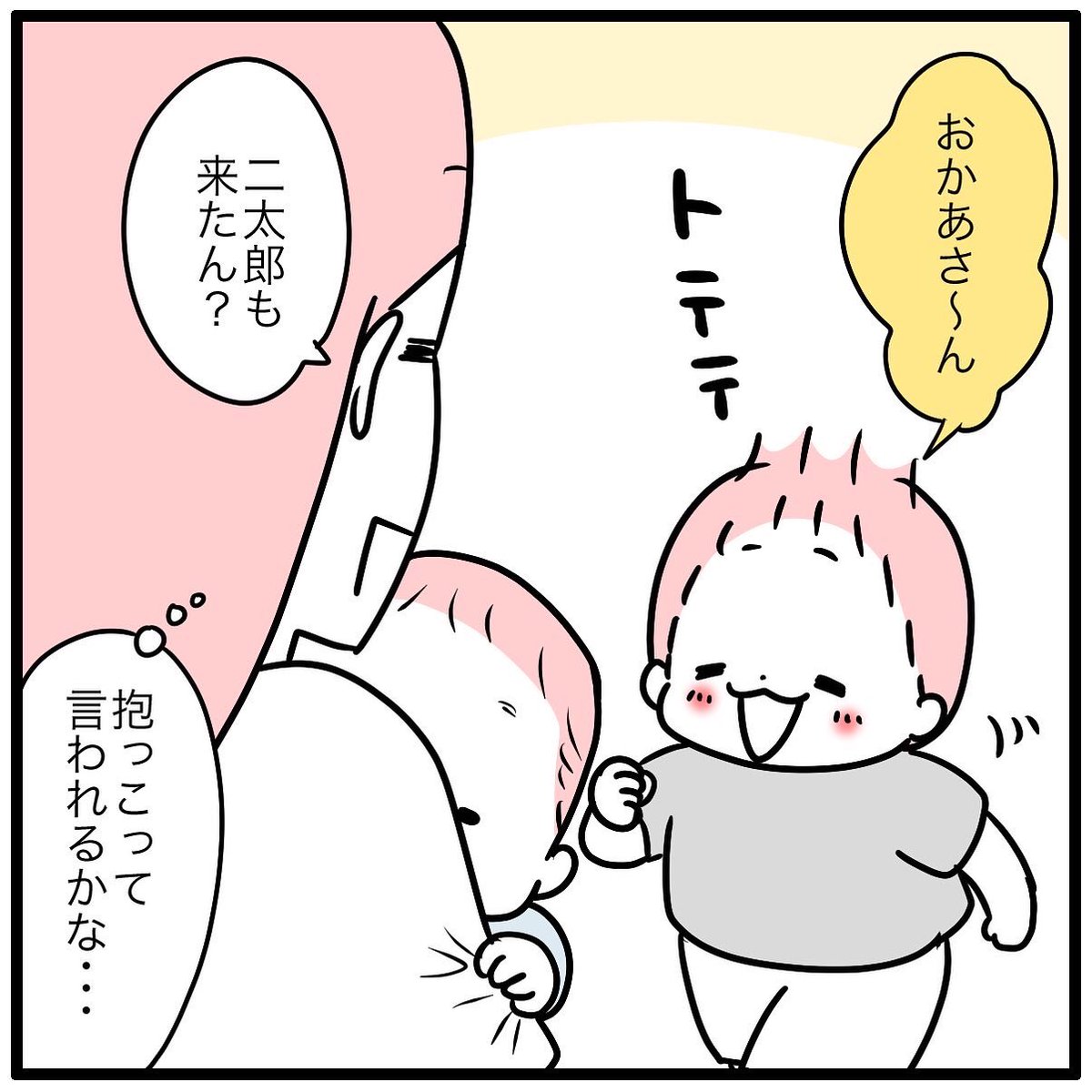 共感しかなかった(1/2) 