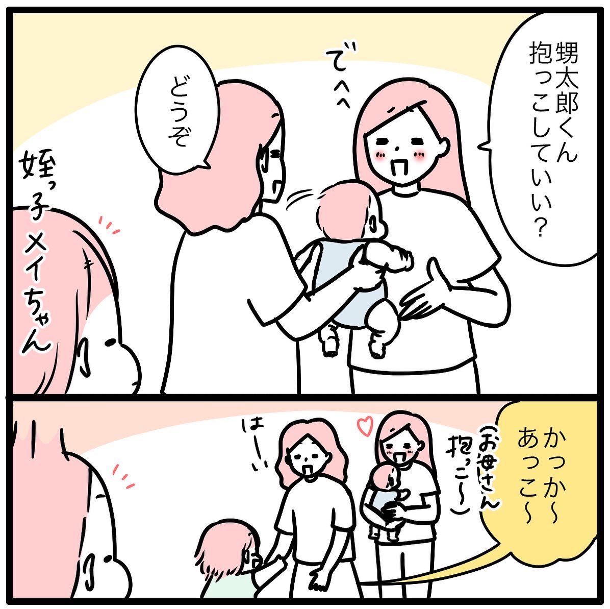 共感しかなかった(1/2) 