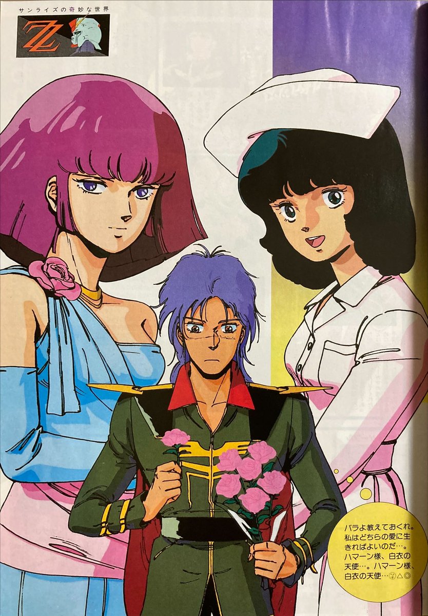 この号は、背表紙にZZの名が載っているだけあって、他にもたくさんZZの