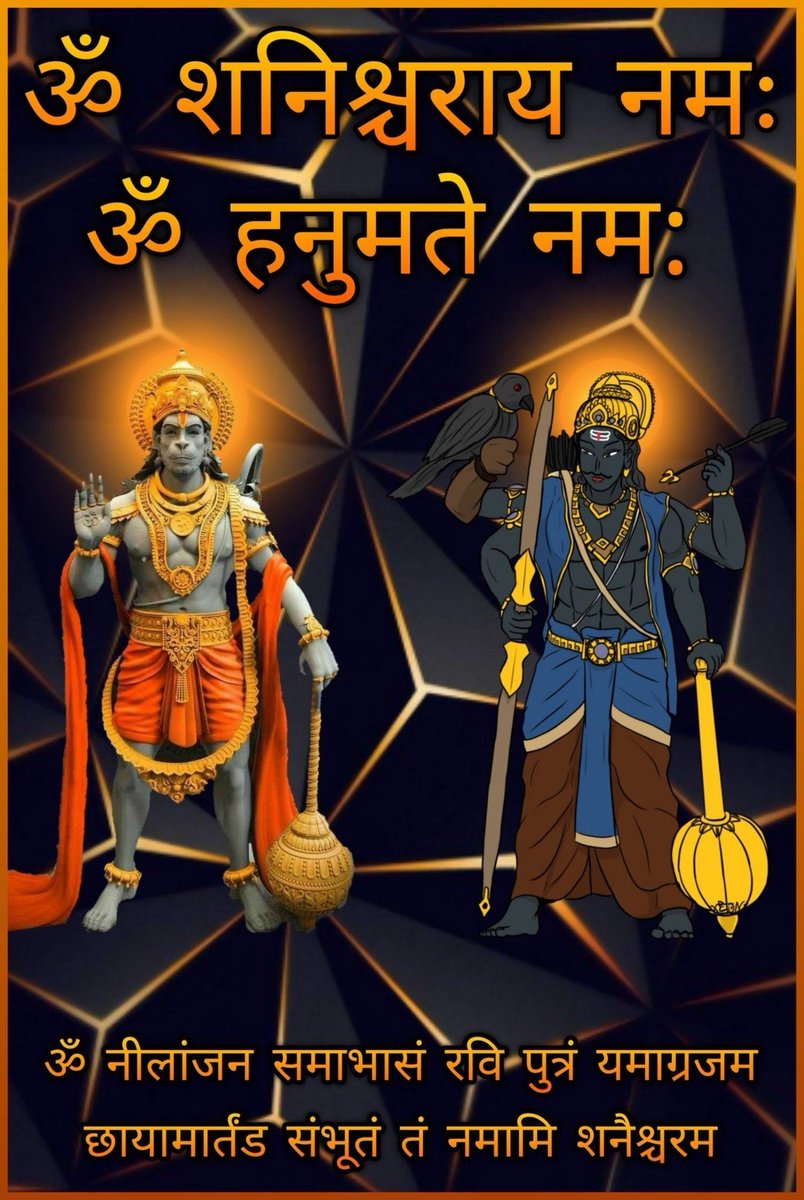 BharatKaaLal's tweet photo. ॐ शनिश्चराय नमः 
ॐ हनुमते नमः
ॐ नीलांजन समाभासं रविपुत्रं यमाग्रजम छायामार्तंड संभूतं तं नमामि शनैश्चरम
#SachinsFirstCar #AsiaCup2022 #ArumugasamyCommission 
#MunawarFaruqui #FIFA #SaturdayMotivation #India ノーノー 
#UKGiftHour #AUSvRSA #TeufBirthday #باب_قلبي #Gamescom #Canada https://t.co/kuPTcGXWy2