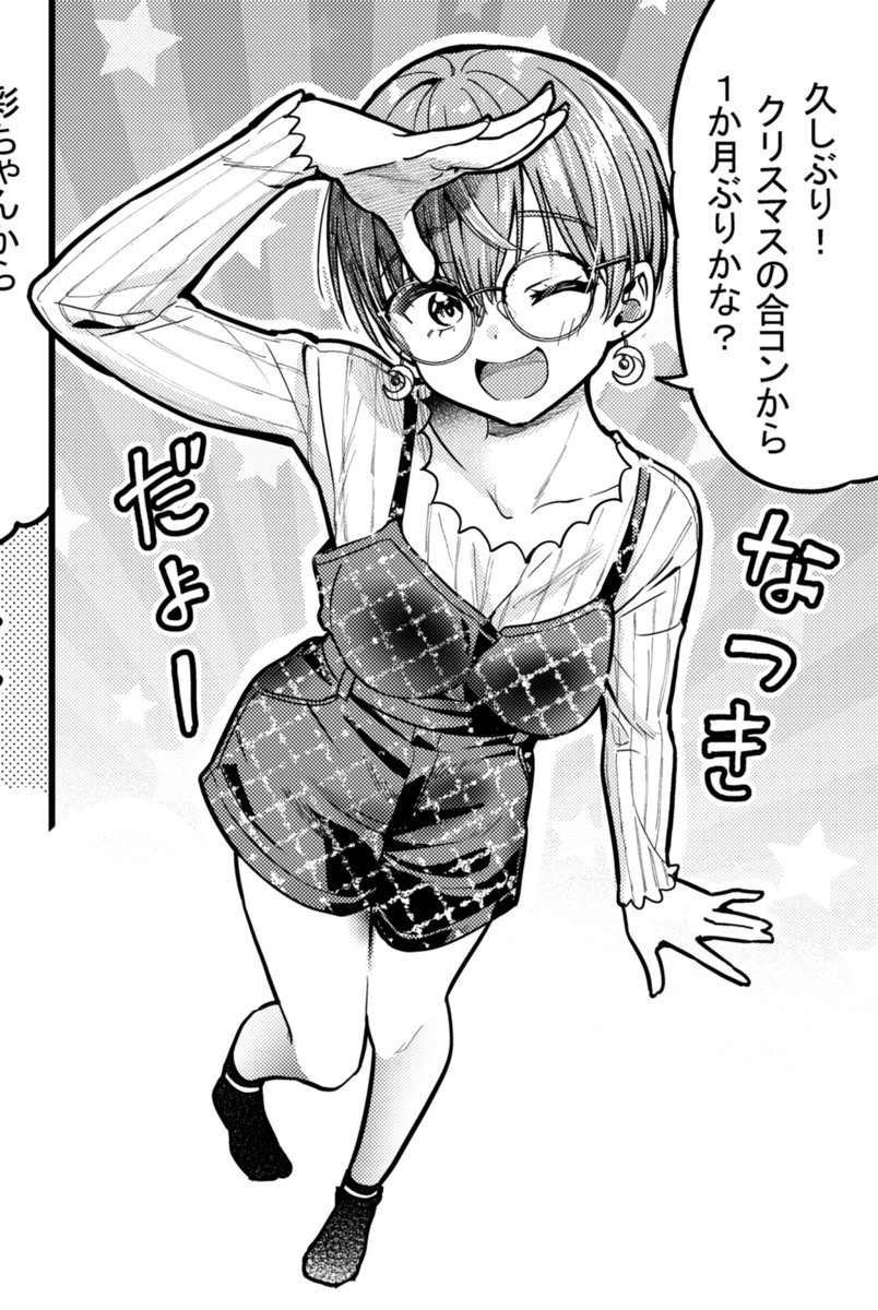 なつきだよー🙋 