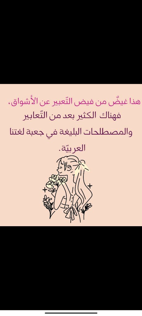AlrfeqN's tweet photo. الفرق بين الّتّعبير عن الشّوق بالعربيّة والإنجليزيّة. https://t.co/k063sRM3xv