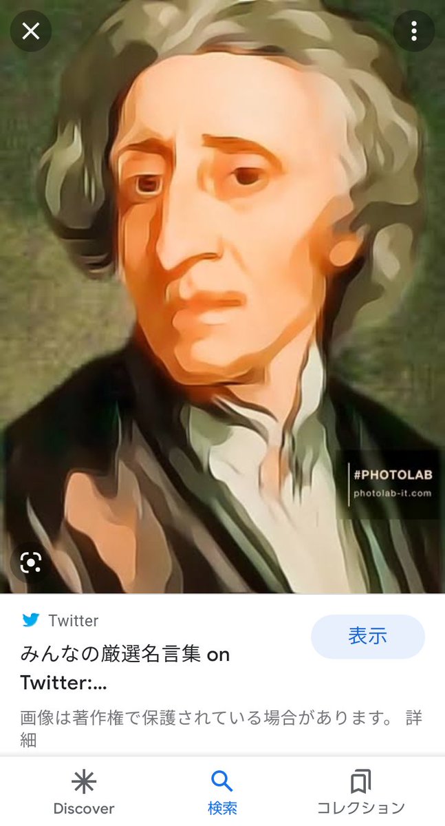 ジョン ロックのtwitterイラスト検索結果