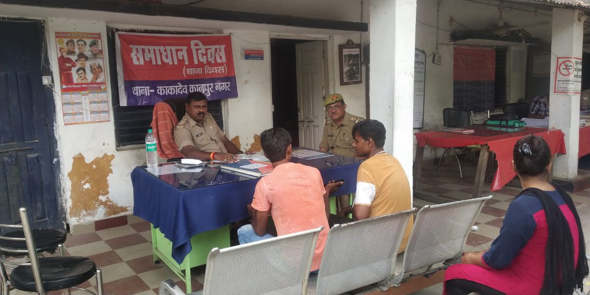 kanpurnagarpol's tweet photo. #POLICE_COMMISSIONERATE_KANPUR_NAGAR के समस्त थाना प्रभारी द्वारा समाधान दिवस पर जनता की समस्याओं    को सुना गया एवं प्राप्त शिकायतों के गुणवत्तापूर्ण व त्वरित निस्तारण हेतु सम्बन्धित को दिशा निर्देश दिये गये। @Uppolice https://t.co/YQOgJtwYYH