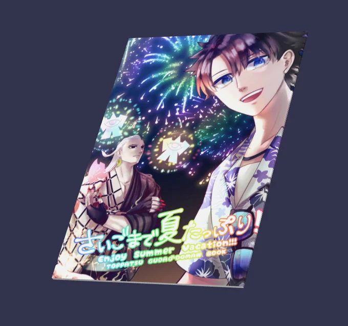 3D製本! 
