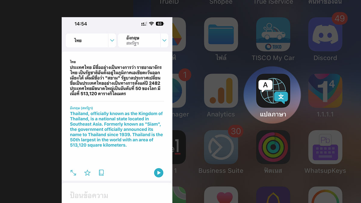 magnumXme's tweet image. ฟีเจอร์ &quot;แปลภาษา&quot; ใน iOS 16 จะเป็นอีกทางเลือกใหม่ แปลไม่เหมือน Google แต่คุณภาพไกล้เคียงกัร
maahalai.com/2022/08/ios-16… 

#iOS16 #iOS16beta #iPhone #แอพ #แอพดีบอกต่อ