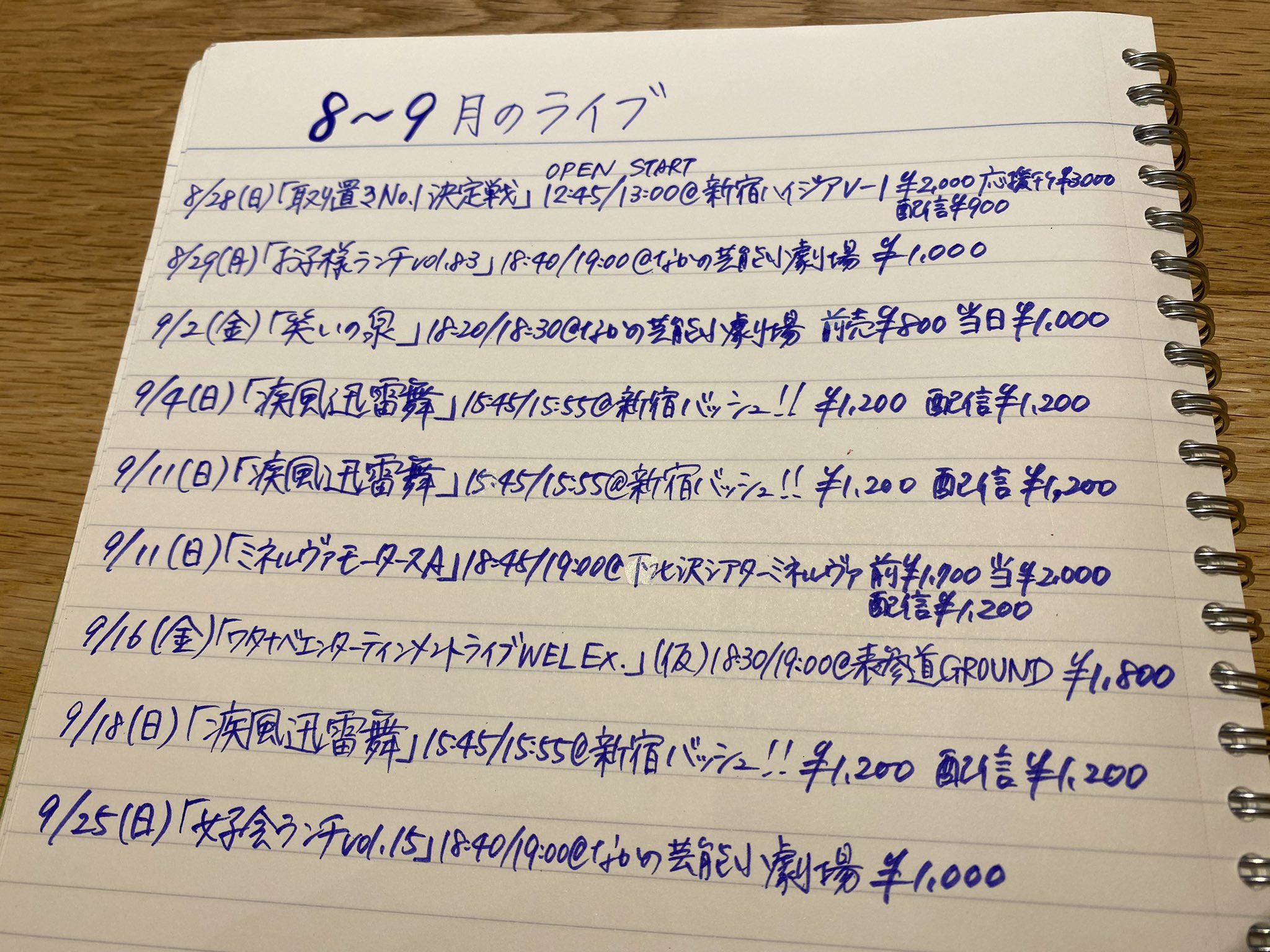 H Hana730s Twitter