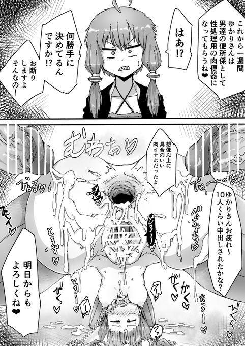 便所係になったゆかりさんの漫画
リクエストありがとうございました 